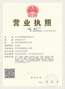 长治公司营业执照