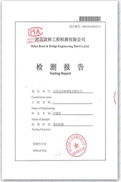 长治产品检测报告